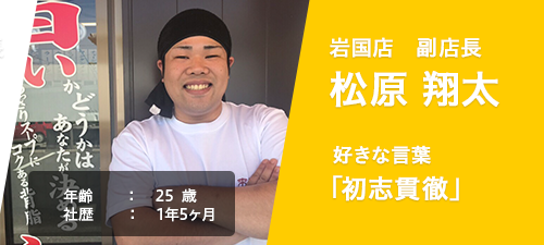 社員インタビュー4